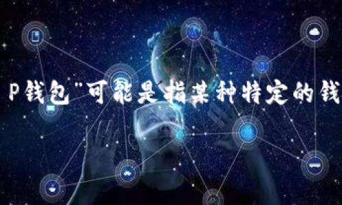 在数字货币和区块链领域，