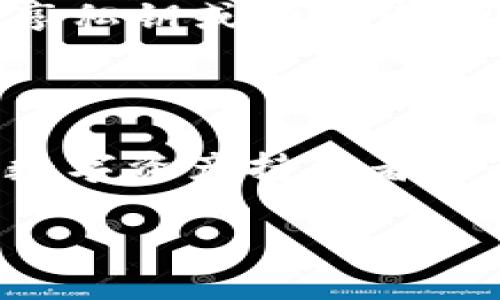 在讨论TP钱包EOS账户的私钥数量之前，我们首先需要了解一些基本概念。EOS是一种区块链平台，具有不同于传统钱包的账户和私钥管理方式。TP钱包是一个支持多种数字资产的移动钱包，它为用户提供了一个安全便捷的方式来管理他们的加密货币。

EOS账户和私钥的基础知识

在EOS区块链中，每个账户通常是由一个账户名（即用户名）和一组密钥（包括公钥和私钥）所组成的。EOS账户最显著的特点是可以拥有多重密钥，这是因其设计理念与比特币等传统货币不同而形成的一个创新点。

对于大多数用户来说，EOS账户的核心是它的私钥。每个EOS账户通常至少有两个私钥：一个是用于主要交易的私钥，另一个是用于管理和转移账户权限的密钥。这种多重密钥策略为用户提供了更高的安全性和灵活性，使得账户的使用变得更加安全。

TP钱包中的EOS账户私钥管理

TP钱包作为一个多功能数字资产钱包，专注于为用户提供资产的安全保管和管理服务。在TP钱包中，EOS账户的私钥是由应用程序内部生成和管理的。这意味着用户不需要手动处理私钥，降低了因人为失误而导致的资产损失风险。

TP钱包通常会为每个新创建的EOS账户生成一组公钥和私钥，用户可以根据自己的需求选择使用不同的私钥进行交易。TP钱包也允许用户导入已有的EOS账户，这时用户需要输入原有账户的私钥才能成功导入。在这种情况下，用户所拥有的可能会是多个私钥，具体数量依赖于账户的设置和使用方式。

多重私钥的优势

使用多重私钥有几个显著的优势。首先，用户可以为不同的操作分配不同的私钥，例如，可以使用一种私钥进行日常交易，另一种私钥用于较大金额的转移或资产管理。这样，不同层级的操作可以通过不同的私钥管理，使得账户的安全性显著提升。

其次，万一某一私钥被盗或丢失，用户仍然可以使用其他私钥保全其资产。这种设计在很大程度上降低了安全风险，让用户即使在遇到不测时，也有一定的保障。

私钥安全性的重要性

私钥是用户在EOS区块链上控制其资产的唯一凭证，因此保护好私钥是至关重要的。TP钱包提供安全的环境来保存私钥，使用加密技术保护用户数据，同时还提供多种安全措施，如设置支付密码、指纹识别等，使得钱包的安全性大幅提升。

然而，用户在使用TP钱包时也需要谨慎，定期更新密码，确保设备的安全，并定期备份私钥或助记词，以防止因为手机丢失或钱包损坏造成无法找回资产的情况。此外，不要与他人分享私钥或助记词，更不要在不安全的环境下输入这些敏感信息。

小结

总之，TP钱包的EOS账户通常会涉及多个私钥，用户需根据不同需求灵活运用。多重私钥的存在不仅提升了账户的安全性，也为用户提供了更大的灵活性和便捷性。保护私钥是每个数字资产持有者的责任，建议用户采取各种措施来确保自己的资产安全。随着区块链技术的不断发展，TP钱包及EOS生态必将提供更多的创新安全解决方案，帮助用户更加安全、高效地管理数字资产。

在未来，我们也期待看到TP钱包在安全性、多重私钥管理等方面的进一步提升，以适应日益增强的安全需求和用户体验期望。