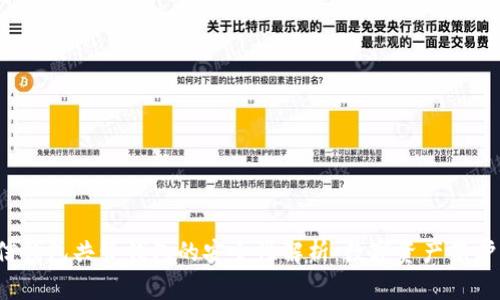 jiaoti币信钱包共管钱包的安全性解析：数字资产保护的新趋势