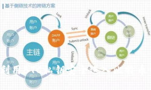如何利用BTC私钥安全进入比特币钱包？