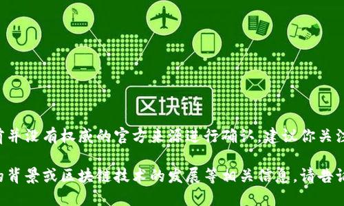 关于TP钱包创始人付盼是否被抓的消息，目前并没有权威的官方来源进行确认。建议你关注相关的新闻媒体和公告，以获取最新的信息。

如需了解更多关于TP钱包本身、其创始团队的背景或区块链技术的发展等相关信息，请告诉我，我将很高兴为你提供详细的解读。