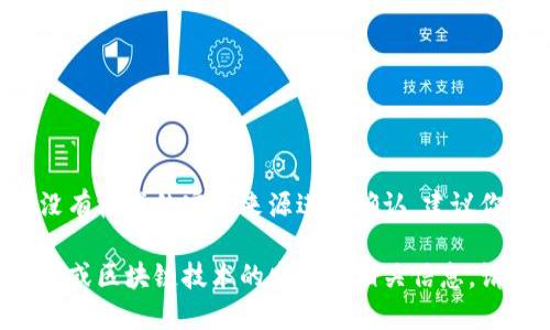 关于TP钱包创始人付盼是否被抓的消息，目前并没有权威的官方来源进行确认。建议你关注相关的新闻媒体和公告，以获取最新的信息。

如需了解更多关于TP钱包本身、其创始团队的背景或区块链技术的发展等相关信息，请告诉我，我将很高兴为你提供详细的解读。