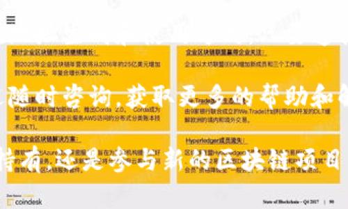 tTP钱包收款地址解析：如何获取与使用/t
TP钱包, 收款地址, 加密货币, 数字钱包/guanjianci

了解TP钱包及其功能
在数字货币的世界中，TP钱包是一款备受欢迎的数字资产管理工具。无论你是新手还是资深玩家，TP钱包的设计都旨在满足用户多样化的需求。从基本的加密货币管理到区块链应用的拓展，TP钱包的功能极其强大且易于使用。

TP钱包不仅提供安全的加密资产存储体验，还支持多种区块链网络，用户可以轻松管理不同类型的数字货币，如比特币、以太坊、USDT等。尤其是在收款方面，TP钱包具有独特的优势。本文将详细介绍TP钱包的收款地址是什么，并提供相关的使用指南和注意事项。

什么是TP钱包收款地址？
在深入了解之前，我们首先要明确什么是“收款地址”。简单来说，收款地址是一串由字母和数字组成的独特字符串。每个钱包都有其对应的收款地址，用户通过这个地址可以接收加密货币。当你想要收取某种数字资产时，你只需将自己的收款地址提供给对方即可。

TP钱包的收款地址具有唯一性，这意味着每个用户在TP钱包中会生成一个唯一的地址，用于对应某种特定的加密货币。例如，若用户在TP钱包中生成比特币地址，那么这个地址只能用于接收比特币。

如何获取TP钱包的收款地址？
获取TP钱包的收款地址其实非常简单。以下是获取步骤：

ol
li首先，确保你已在手机或电脑上下载并安装TP钱包应用。可以在应用商店或TP钱包官网找到相应的版本。/li
li打开TP钱包应用，并用你的账户登录。如果你还没有账户，请根据要求注册并完成KYC（身份认证）流程。/li
li用户登录后，你将看到主界面。在这里，你可以选择你想要接收的数字货币。例如，如果你想接收比特币，请点击对应的比特币选项。/li
li在比特币页面，找到“收款”或“接收”按钮。这通常会带你到一个新的页面，显示你的比特币收款地址。/li
li你可以长按这个地址复制，然后将其发送给支付方，或直接使用二维码功能，让对方扫描二维码进行支付。/li
/ol

以上步骤确保你能快速且方便地获取到自己的TP钱包收款地址。重要的是，确保在共享地址前确认接收的加密货币类型是否与你提供的地址相匹配。

使用TP钱包收款地址的注意事项
在使用TP钱包收款地址时，有几个注意事项需要牢记：

ul
listrong检查地址的长短和格式：/strong在向他人提供你的收款地址之前，请务必检查其格式和长度是否正确。一个错误的字符都可能导致资产丢失。/li
listrong仅限于相应的加密货币：/strong一旦你生成了特定加密货币的收款地址，确保你只向该地址发送该种货币。例如，不能将以太坊发送到你的比特币地址。/li
listrong保护隐私：/strong尽量避免在公共场所发布你的收款地址，尤其是在社交媒体上。这可能会使你成为潜在的攻击目标。/li
listrong注意时间延迟：/strong在网络拥堵时，收款可能会延迟。用户应该耐心等待交易的确认。/li
/ul

TP钱包的安全性与优势
许多用户在选择数字钱包时，通常会关注其安全性。TP钱包在这方面做得相当不错。首先，TP钱包采用了多层加密措施，确保用户的私钥和数字资产得到充分保护。其次，用户可以启用双因素认证（2FA），这为账户的安全性增加了一道防线。

另外，TP钱包不仅支持主流的加密货币，还支持数百万种数字资产，极大丰富了用户的选择。此外，TP钱包的用户界面友好，适合各种水平的用户，无论是新手还是老手都能够轻松上手。

总结
总的来说，TP钱包是一个功能丰富且安全的数字钱包，它不仅允许用户方便地管理各种数字资产，还提供安全的收款地址生成和使用方式。只要遵循上述步骤获取收款地址，并遵守使用的注意事项，用户就能够顺利完成资产的收取与管理。

希望这篇文章能帮助你更好地理解TP钱包的收款地址，提升你的数字资产管理能力。如果你对此还有其他疑问，欢迎随时咨询，获取更多的帮助和解答。

记住，掌握数字货币的第一步就是学会使用钱包，而TP钱包为你提供了一个安全便捷的选择。无论是日常交易、长期持有，还是参与新的区块链项目，TP钱包都是你的得力助手。