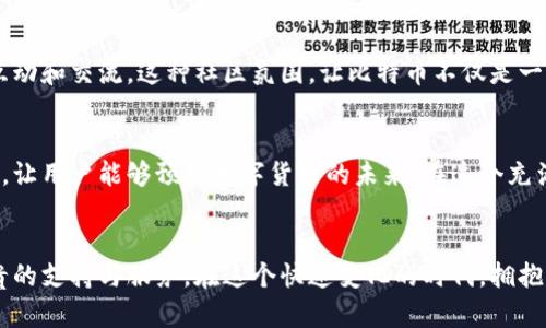 inat比特币官网首页：探索数字货币的未来/inat
比特币, 数字货币, 区块链, 投资/guanjianci

引言：数字时代的巨变
比特币，作为第一个去中心化的数字货币，自2009年问世以来已经引起了全球的广泛关注。如今，越来越多的人开始接触和使用比特币，探讨其作为一种新型资产的潜力。比特币官网首页不仅是信息的汇聚地，更是每一个数字货币爱好者的必经之地。

比特币的崛起
从最初的“白皮书”到如今的庞大生态系统，比特币的崛起彰显了数字货币迅猛发展的势头。比特币官网首页展示了这一历程，让用户在浏览时能够感受到比特币背后的故事和技术架构。其核心在于去中心化的区块链技术，这也是比特币得以生存和发展的根本所在。

数字货币的魅力：不只是投资
许多人最开始接触比特币的原因是为了投资，通过低买高卖获得丰厚的回报。然而，比特币的魅力不仅仅体现在投资收益上。它所代表的去中心化理念，打破了传统金融体系的束缚，让每个人都有机会参与到全球经济中来。这种民主化的特性，使得比特币不仅是一种货币，更是一种信仰。

官网首页的设计与功能
比特币官网首页的设计简洁而不失美观，信息一目了然。用户可以轻松获取比特币的最新动态、价格走势图、市场分析等重要信息。导航条的设计合理，让新手用户和专业投资者都能方便地找到他们所需的内容。

实时数据与市场动态
在比特币官网首页，用户可以查看最新的比特币价格以及市场动态。价格的波动可能在瞬息之间改变，因此及时了解这些信息，对于投资者来说至关重要。官网提供的实时数据，让用户能够快速做出决策，避免了因信息滞后而造成的损失。

教育资源的不可或缺
比特币官网首页还设有丰富的教育资源，帮助新数字货币的基本知识。这些资源包括关于比特币的使用、如何进行安全交易、技术分析的基本方法等内容。通过简单易懂的讲解，无论是普通用户还是专业投资者，都能在这个平台上获得所需的信息。

社区互动与支持
比特币的成功离不开广泛的社区支持。在官网首页上，用户还可以找到论坛和社交媒体链接，与其他比特币爱好者进行互动和交流。这种社区氛围，让比特币不仅是一种货币，更是一种文化和理念的传播。

未来展望：比特币的潜力
随着越来越多的企业和机构接受比特币，未来可能会有更多的创新和变化。比特币官网首页展示了这一历程的最新动态，让用户能够预见数字货币的未来。在这个充满活力和机遇的领域，唯有不断学习和更新知识，才能抓住每一个机会。

结语：数字货币的新时代
比特币官网首页是数字货币时代的重要门户，汇聚了最新的信息和资源。无论你是新手还是老手，官网都能为你提供宝贵的支持与服务。在这个快速变化的时代，拥抱比特币，探索数字货币的无限可能，让我们一起迎接未来的到来。