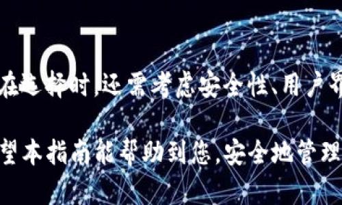 baioti如何创建一个比特币钱包：全面指南/baioti
比特币钱包,建立比特币钱包,加密货币安全,比特币存储方法/guanjianci

在这篇文章中，我们将详细讨论如何建立一个比特币钱包，包括不同类型钱包的介绍、创建过程中的注意事项，以及如何保护您的数字资产。同时，我们将解答一些关于比特币钱包常见的问题，帮助您更好地理解这一数字货币的存储与管理。

一、比特币钱包的基本概念
比特币钱包是一个软件程序或者硬件设备，用于存储、发送和接收比特币。它实际上并不存储比特币本身，而是存储与比特币相关的私钥和公钥。私钥是访问和管理您比特币的密码，而公钥是您共享给他人的地址，用于接收比特币。

二、比特币钱包的类型
比特币钱包主要分为以下几种类型：
ul
listrong在线钱包：/strong这类钱包通过互联网提供服务，用户可以在任意设备上访问。这类钱包使用方便，但安全性相对较低，容易受到网络攻击。/li
listrong桌面钱包：/strong安装在个人电脑上的软件钱包，提供更高的安全性，因为私钥存储在用户的设备上。不过，若设备受到病毒攻击，可能会导致资产损失。/li
listrong移动钱包：/strong专为智能手机设计，方便用户随时随地进行交易，但同样面临安全风险。/li
listrong硬件钱包：/strong物理设备，用于离线存储比特币，是目前最安全的选择。用户只需在需要时将其连接到计算机进行交易。/li
listrong纸钱包：/strong将私钥和公钥打印在纸上，完全离线存储。尽管安全性高，但如果纸张损坏或丢失，将面临永久性损失。/li
/ul

三、如何创建一个比特币钱包

h4步骤一：选择钱包类型/h4
首先，您需要决定使用什么类型的比特币钱包。根据您的需求选择最合适的类型。例如，如果您是新手，可能希望从在线钱包或移动钱包开始；而如果您计划长期存储比特币，可以考虑硬件钱包。

h4步骤二：下载或购买钱包/h4
如果您选择桌面钱包或移动钱包，您需要从官方网站或应用商店下载相应的软件。如果选择硬件钱包，您需要从可信的制造商处购买，并确保产品未被篡改。

h4步骤三：安装钱包/h4
按照提供的说明安装钱包软件。如果是硬件钱包，连接设备并遵循屏幕提示进行配置。通常，您需要设置一个强密码以保护您的钱包。

h4步骤四：备份您的钱包/h4
创建钱包后，一定要备份您的私钥或助记词。务必把备份存储在安全的位置，以防丢失或被盗。许多钱包提供导出备份的功能，确保按照说明完成此操作。

h4步骤五：向钱包中存入比特币/h4
完成以上步骤后，您的钱包就创建成功了。接下来，可以通过购买比特币或从其它钱包发送比特币的方式，向钱包中存入比特币。

四、保护比特币钱包的安全
安全是比特币钱包最重要的考虑之一。以下是一些保护您钱包安全的建议：
ul
listrong使用强密码：/strong确保您的钱包密码复杂且独一无二，不要与其他账户的密码重复。/li
listrong启用双重验证：/strong如果钱包支持双重认证，请务必启用，以增加额外的保护层。/li
listrong定期备份：/strong定期对您的钱包进行备份，并确保备份数据的安全性。/li
listrong保持软件更新：/strong确保您的钱包软件和操作系统是最新的，以避免安全漏洞。/li
listrong使用硬件钱包：/strong如果您计划存储大量的比特币，建议使用硬件钱包进行离线存储。/li
/ul

可能相关问题解答

h41. 比特币钱包安全吗？/h4
比特币钱包的安全性确实是每个用户都非常关心的问题。不同类型的钱包安全性各异。硬件钱包最为安全，它们是离线的，不容易受到黑客攻击。在线钱包和交易所钱包虽然使用方便，但由于常常在线，易受到恶意攻击。建议用户选择适合自己的钱包类型并采取相应的安全措施，比如启用双重认证、定期更换密码等。

h42. 如何恢复丢失的比特币钱包？/h4
如果您不小心丢失了对比特币钱包的访问权限，具体的恢复方式取决于您使用的钱包类型。如果您备份了助记词或私钥，使用这些信息可以恢复您的比特币。如果没有备份，损失将是不可逆转的，因此，使用比特币钱包时，备份是极其重要的一步。

h43. 如何在不同的钱包之间转移比特币？/h4
转移比特币非常简单。您只需在发送方钱包中输入接收方的公钥地址，确认转移数量，最后进行确认。每次转移后，区块链网络都会收到并确认这笔交易，一般会在几分钟到一小时内完成。需要注意的是，转移过程中会产生交易手续费，具体费用取决于区块链网络的拥堵程度。

h44. 比特币钱包的私钥和公钥有什么区别？/h4
公钥和私钥是比特币钱包的重要组成部分。公钥相当于银行账号，可以进行公开分享，以便他人向您发送比特币；私钥则相当于银行密码，是您访问和管理比特币的唯一凭证，切勿向他人泄露。了解它们的区别对于保护您的比特币资产至关重要。

h45. 比特币在交易时需要支付手续费吗？/h4
是的，比特币交易通常需要支付手续费。当您在网络上发送比特币时，交易会被打包到区块中，由矿工进行处理并验证。矿工为了奖励会优先处理高手续费的交易，因此，若想加快交易速度，可适当增加手续费。

h46. 如何选择适合自己的比特币钱包？/h4
选择比特币钱包时，首先要明确自己的需求。如果您频繁交易，可以选择移动钱包或在线钱包；如果您需要长期储存，硬件钱包将是最佳选择。在选择时，还需考虑安全性、用户界面友好程度，以及钱包的信誉和支持的货币种类等因素。

通过以上内容，相信您对如何建立比特币钱包已经有了全面的了解。无论是选择钱包类型、创建过程，还是保护钱包安全，都需要谨慎对待。希望本指南能帮助到您，安全地管理和使用您的比特币。