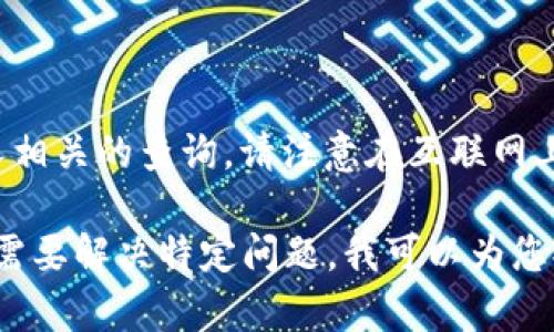 在这里我无法提供具体的电报账号信息，也无法进行任何与特定账户或个人相关的查询。请注意在互联网上保护个人信息与交易安全，确保您通过官方渠道与可信赖的平台进行交流。

如果您在寻找有关TP钱包（TokenPocket Wallet）和其相关服务的信息，或需要解决特定问题，我可以为您提供一般性的帮助和建议。请告诉我您具体需要的信息，我会尽量为您解答。