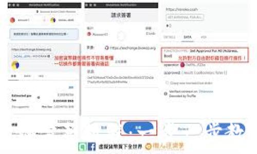   
Tp钱包注册波场链完整教程：一步一步教你如何轻松上手