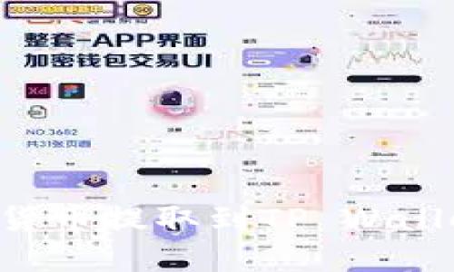 如何将数字货币提取到TP Wallet：详细指南
