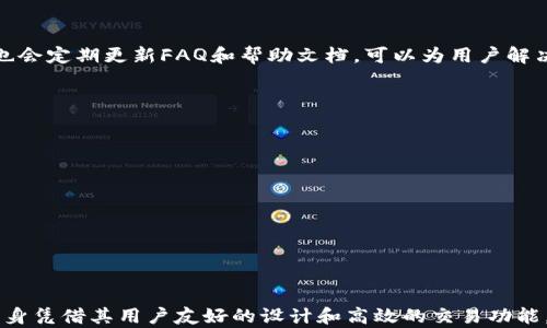 
释放资产，安全管理：如何在火币钱包导入USDT私钥

关键词
火币钱包, USDT私钥, 导入, 加密货币管理/guanjianci

### 一、引言

随着加密货币的流行，越来越多的人开始关注如何安全地存储和管理他们的数字资产。USDT（泰达币）作为一种与美元挂钩的稳定币，因其高流动性和稳定性而受到广泛欢迎。在这个过程中，一个关键的步骤是如何将USDT的私钥导入火币钱包。火币作为一个知名的数字资产交易平台，提供了丰富的功能和工具，能够帮助用户安全地管理他们的加密资产。

### 二、什么是火币钱包？

火币钱包是火币交易所为用户提供的一种数字资产存储和管理工具。它支持多种加密货币的存储，包括比特币、以太坊及各种山寨币。火币钱包具有用户友好的界面、快速的交易处理能力以及安全的私钥管理体系，从而使用户可以轻松管理自己的资产。

火币钱包不仅仅是一种钱包应用，它还集成了交易功能，允许用户在钱包内直接进行数字资产交易。此功能能够有效减少用户在不同平台间转移资产的复杂性，提高了操作的便利性和安全性。

### 三、USDT私钥的基本概念

在深入导入USDT私钥到火币钱包的过程之前，有必要了解一些基本概念。数字货币的私钥是控制和管理处于区块链上资产的唯一凭证。任何拥有私钥的人都能够访问相应地址下的资产，这也是数字货币安全的基石。

私钥与公钥成对出现，公钥可以公开分享，代表用户的资产地址，而私钥则必须绝对保密。若私钥被他人获取，轻则资产被转移，重则导致资产彻底丢失。由于这一特性，对于私钥的管理至关重要，因此，导入私钥时必须选择安全可靠的钱包进行操作。

### 四、导入USDT私钥到火币钱包的步骤

#### 步骤一：下载和安装火币钱包

首先，您需要在您的智能手机上下载火币钱包应用。无论是iOS还是Android系统，您都可以在应用商店中找到火币钱包的下载链接。安装完成后，请确保您开启了应用的安全设置，包括指纹识别或面部识别功能，这样有助于保护您的资产安全。

#### 步骤二：注册和登录

如果您是首次使用火币钱包，您需要进行注册。按照应用中的提示填写您的手机号码或邮箱，并设置一个安全的密码。完成注册后，您可以使用您的账户登录到火币钱包。

#### 步骤三：找到导入私钥的选项

登录后，在火币钱包的主界面中，您会看到多个选项。寻找类似于“钱包管理”或“导入钱包”的功能，并点击进入。很多钱包应用在界面上提供直观的导入功能，您将能够看到“导入私钥”的选项。

#### 步骤四：输入USDT私钥

在私钥导入界面，您需要输入您的USDT私钥。请务必检查输入的私钥是否准确无误，任何的输入错误都可能导致无法正确导入。如果您的私钥是以助记词的形式存在，确保您使用的是正确的助记词组合。

#### 步骤五：确认和完成导入

在输入完私钥后，应用会要求您确认一遍数据。涵盖确认信息的内容一般包括私钥中的某些字符或者完整格式，以及用户需了解的安全警告。确认无误后，点击“导入”，系统会处理您的请求，成功导入后您将看到您的USDT余额显示在火币钱包中。

### 五、导入USDT私钥的安全注意事项

在导入USDT私钥的过程中，有几个安全注意事项需要关注：

1. **确保私钥的保密性**：民众经常将私钥存储在不安全的地方，若他人获取，将面临资产被盗的风险。因此，务必在操作私钥时保证周围人无法看到您的输入。

2. **安全连接**：在导入私钥时，请确保您处于安全的网络环境中。公共Wi-Fi网络可能存在安全隐患，建议通过移动数据或者信任的Wi-Fi来进行。

3. **定期备份**：在使用火币钱包的时候，建议您定期备份您的私钥或者助记词，以防手机丢失或数据丢失的情况。同时，您可以选择将备份信息存储于保险箱中，确保其安全不被第三方获取。

4. **开启双重认证**：火币钱包对于安全性有一系列的保障措施，务必开启双重认证功能，提升账户安全等级。

5. **警惕钓鱼网站及应用**：不要随意点击不明链接或下载不可信的应用。只有在官方渠道下载火币钱包，才能确保钱包的真实性和安全性。

### 六、常见问题解答

#### 问题一：如何保护我的USDT私钥？

保护USDT私钥的首要策略是确保其不被他人获取。针对私钥管理，可以采取以下措施：

1. **私钥加密存储**：将私钥存储在加密的数字或物理设备中，以增加其安全性。
2. **不分享私钥**：无论情况如何，切勿与他人分享您的私钥，这是导致资产丢失的最大原因之一。
3. **使用硬件钱包**：如果您持有大量的USDT或其他数字资产，建议使用硬件钱包，它们提供更高级别的安全保障。

#### 问题二：如果我丢失了私钥怎么办？

丢失私钥意味着您将无法访问相应地址下的资产。这里有几个建议：

1. **助记词恢复**：如果您在创建钱包时生成了助记词，并确保安全存储，您可以使用助记词恢复钱包的访问权限。
2. **避免重复创建新地址**：如果私钥丢失，切忌在同一账户中再创建新地址，这可能会使资产管理变得更加复杂。
3. **寻求专业帮助**：在某些情况下，您可以向专业的区块链服务提供商寻求建议，便于提高丢失资产找回的几率。

#### 问题三：火币钱包的费用和交易情况如何？

火币钱包在使用上属于零费用状态，但在进行具体交易时，您可能需要支付网络费用。为了确认最新的费用结构，建议用户查阅火币交易平台的最新公告和费用说明。此外，火币平台的一些特殊功能可能会有额外的费用，操作前请仔细了解您所进行的交易类型。

#### 问题四：如何安全使用火币钱包进行交易？

安全使用火币钱包进行交易的关键在于保护您的私钥和账户信息。以下是一些安全使用的策略：

1. **启用双重验证**：每次交易时都确保使用双重验证，进一步保护账户。
2. **小额测试**：在进行大额交易时，可以先测试小额交易，确认无误后再执行大额交易，避免造成损失。
3. **定期检查账户活动**：定期检查您的交易记录和账户活动，确保没有不明的交易出现。

#### 问题五：哪里可以找到火币钱包的技术支持？


如果用户在使用火币钱包的过程中遇到问题，火币团队提供多种技术支持渠道。通常你可以通过官网客服、社交媒体平台或用户论坛找到支持。此外，他们也会定期更新FAQ和帮助文档，可以为用户解决一些常见问题。

#### 问题六：火币钱包与其他钱包的区别是什么？

火币钱包作为一家知名交易所提供的工具，相较于其他类型的钱包，有以下几个显著特点：

1. **集成交易功能**：火币钱包不仅是一个存储工具，用户能够直接在钱包中进行数字资产交易，简化了操作流程。
2. **交易所支持**：在火币钱包中，用户的资产与火币交易所账户关联。每当发生大型的市场变动时，用户可以快速交易以应对变化。
3. **安全性**：火币团队在安全性上进行了深入，相比于许多小型钱包项目，火币钱包在安全性和稳定性上更具优势。

### 总结

导入USDT私钥到火币钱包的过程并不复杂，但过程中需要用户保持高度的警惕性和安全意识。安全的私钥管理是保护用户资产的有效手段，而火币钱包本身凭借其用户友好的设计和高效的交易功能，成为了许多加密货币用户的选择。希望通过本文的介绍，能够帮助用户更好地理解和使用火币钱包，安全地管理自己的数字资产。