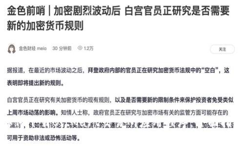 如何下载BitMart交易所应用程序：全面指南
