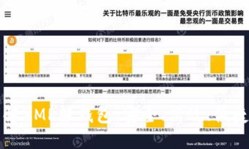 全面了解XMR轻钱包：安全、高效、便捷的选择