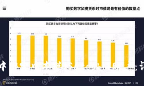 如何在TP钱包中绑定中本聪（Satoshi）账户：详细步骤与指南