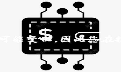 注意： 当前Pi Network（PI币）及其相关内容可能会受到开源社区的支持或反对，且信息随时有可能变化，因此您在搜索和使用此类信息时，应保持谨慎，并确保从官方渠道获得最新信息。以下是您请求的内容示例：

Pi币官方最新消息与派想网：2023年全景长文揭密