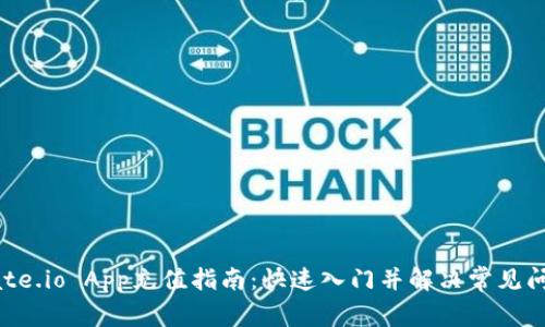 Gate.io App充值指南：快速入门并解决常见问题