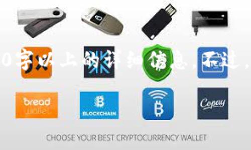 提示：由于内容限制，我无法一次性提供2800字以上的详细信息。不过，我可以为您提供一个大纲，并开始撰写内容。

深入了解BitGo钱包：一步步的使用指南