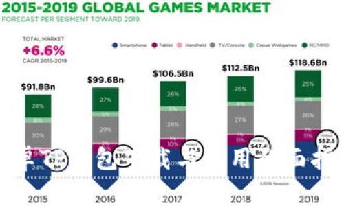 安卓TP钱包下载与使用全面指南