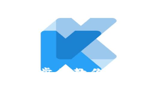 比特派钱包提币教程：一步步教你安全便捷地提取数字资产