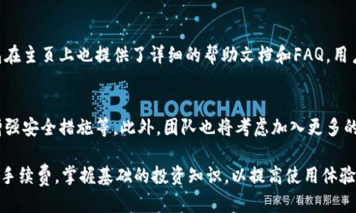 bianoti长沙A卡矿工钱包使用指南与操作技巧/bianoti

长沙, A卡, 矿工, 钱包/guanjianci

随着区块链技术的逐渐普及，加密货币的应用场景也不断扩展。特别是在湖南省的省会长沙，越来越多的人开始关注与加密货币相关的投资和使用。A卡矿工钱包作为一种新兴的加密货币钱包，吸引了大量用户的目光。本文旨在为您详细介绍长沙A卡矿工钱包的使用指南，以及一些操作技巧，帮助大家更好地理解和使用这个钱包。

什么是A卡矿工钱包？
A卡矿工钱包是专为用户提供加密货币存储、转账和管理的一款数字钱包。用户可以通过A卡矿工钱包安全地存储自己的加密货币，如比特币、以太坊等，同时也可以进行各种交易和投资操作。A卡矿工钱包的设计旨在为用户提供一个安全、便捷且功能强大的使用体验。

使用A卡矿工钱包的优势
首先，A卡矿工钱包拥有较高的安全性。钱包采用了先进的加密技术，能够有效防止黑客攻击和资产丢失。此外，A卡矿工钱包还提供了多种安全保护措施，如双重身份验证、冷存储等，进一步提升了用户的资产安全性。

其次，A卡矿工钱包界面友好，用户体验良好。无论是新手还是资深投资者，都能轻松上手进行操作。用户可以方便地查看资产余额、进行转账、交易记录等，操作流程简单明了，有效降低了使用门槛。

最后，A卡矿工钱包支持多种加密货币，用户不仅可以存储常见的主流数字货币，也可以存取一些冷门数字货币，满足不同用户的需求。

如何下载和安装A卡矿工钱包
下载和安装A卡矿工钱包的流程相对简单。用户可以通过官网或各大应用商店搜索“A卡矿工钱包”，下载适用于自己手机或电脑的版本。下载安装后，打开钱包应用，首次使用需要进行注册和身份验证，确保您的账户安全。

注册完成后，系统会生成一个钱包地址，这是您的唯一标识。在使用过程中，请记住，不要将您的私钥和助记词泄露给他人，这些信息是您资金的唯一安全保障。

如何转账和接收加密货币？
使用A卡矿工钱包进行加密货币的转账和接收十分便捷。首先打开钱包，选择“转账”功能，然后输入接收方的钱包地址和转账金额，确认后即可完成转账。A卡矿工钱包会显示交易状态，确保您的资金安全转出。

接收加密货币同样简单，您只需将自己的钱包地址分享给对方，待对方完成转账后，您可以在钱包中查看到账信息。为了确保交易顺畅，建议在发送前对接收方的地址进行仔细核对。

如何确保A卡矿工钱包的安全性？
安全性是每位用户最为关心的问题。对于A卡矿工钱包，用户需要采取以下措施以确保其安全性：

1. **定期更改密码**：建议定期更换登录密码，并使用复杂密码组合，增强账户安全性。

2. **启用双重身份验证**：这是提升安全性的重要环节，开启后，您在登录或进行较大交易时都需要第二次验证，确保账户不被他人轻易入侵。

3. **备份助记词和私钥**：助记词和私钥是恢复钱包的重要凭证，建议将这些信息妥善保管，可以选择纸质备份，并储存在安全地方。

常见问题解答
Q1：A卡矿工钱包的交易手续费是多少？
A卡矿工钱包的交易手续费因网络状态而异。通常情况下，交易手续费包括矿工费用，由于区块链网络的拥堵程度决定。用户可以根据需求自行设置手续费的高低，以便在不同情况下加速或减慢交易处理速度。值得注意的是，费用过低可能导致交易长时间未确认，因此建议用户在高峰期适当提高手续费。

Q2：如何找回丢失的钱包？
找回丢失的钱包主要依赖于您的助记词和私钥。如果不幸忘记或丢失这些信息，找回钱包几乎是不可能的。因此，用户在使用A卡矿工钱包之前，应仔细记录和备份助记词和私钥，确保能够随时恢复。

Q3：A卡矿工钱包是否支持法币交易？
A卡矿工钱包目前主要支持加密货币的交易和管理，法币交易通常需要通过交易所进行。在这种情况下，用户可先将法币存入交易所或转账到其他可以进行法币兑换的平台，之后再进行加密货币的买入或卖出。

Q4：如何提高A卡矿工钱包的使用效率？
为了提高使用效率，用户可以利用A卡矿工钱包的各项功能，比如定期关注市场行情信息，以及利用钱包的分析工具分析投资风险。此外，掌握一些交易策略和风险控制手段也是提升使用效率的重要方面。建议新手用户先进行小额交易，逐步积累经验。

Q5：A卡矿工钱包是否有客服支持？
是的，A卡矿工钱包提供客服支持。用户如有问题可以通过官方的技术支持渠道联系客服，咨询相关问题或遇到的技术难题。此外，A卡矿工钱包在主页上也提供了详细的帮助文档和FAQ，用户可以先查看这些资源，常见问题往往已在其中找到答案。

Q6：A卡矿工钱包未来发展方向是什么？
随着数字货币市场的不断演变，A卡矿工钱包也在不断进行功能升级与。未来的发展方向可能包括增加更多类型的加密货币支持、用户体验、增强安全措施等。此外，团队也将考虑加入更多的去中心化功能，让用户能够享受到更安全、透明的交易体验。

总结而言，A卡矿工钱包是一个功能丰富、安全可靠的数字货币钱包，适合长沙地区的用户使用。在使用过程中，用户应注重账户安全，合理设置手续费，掌握基础的投资知识，以提高使用体验。希望通过本文的详细介绍，能帮助广大用户更好地理解和操作A卡矿工钱包，实现更好的投资效果。