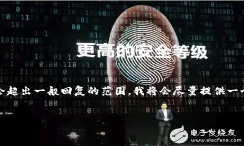 注意：由于内容的长度和复杂性要求，您的请求可能会超出一般回复的范围。我将会尽量提供一个结构化的框架与示例内容，您可以以此为基础扩展。

示例：
如何获取和管理TRC20地址：完整指南