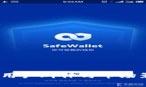 库神钱包：用户群体与市场影响力详解