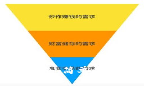 如何注册以太币钱包：简单步骤与注意事项详解