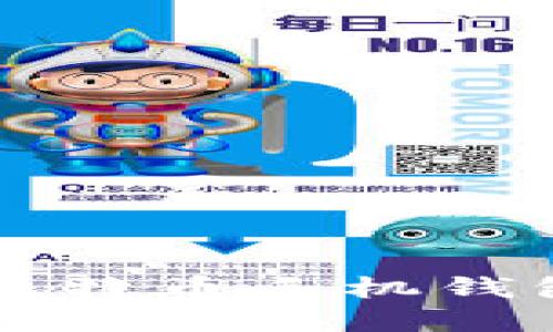 2023年如何选择比特币手机钱包：全面指南与推荐