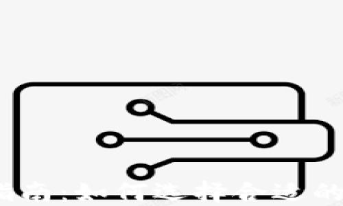 
比特币交易软件下载指南：如何选择合适的APP进行数字货币交易